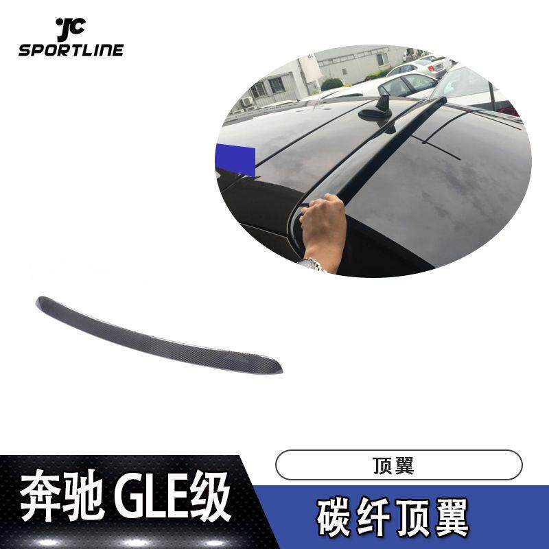 适用于奔驰上扰流压尾GLE(轿跑版)碳纤顶翼汽车改装定风翼