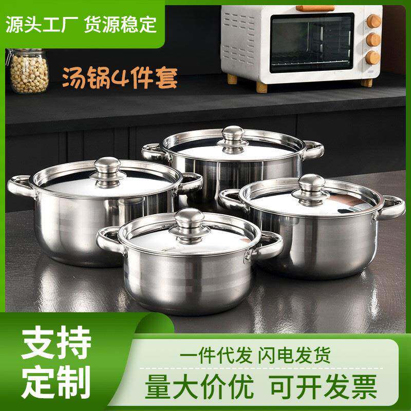 不锈钢厨房多功能烹饪锅四件套家用汤锅20-26cm炊具套装