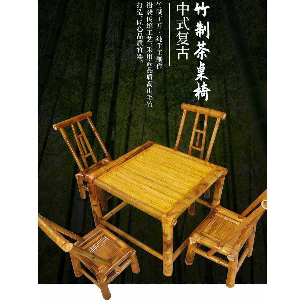 V1ZA户外竹桌椅组合庭院餐桌椅全套商用竹茶几田园古风靠背椅竹制