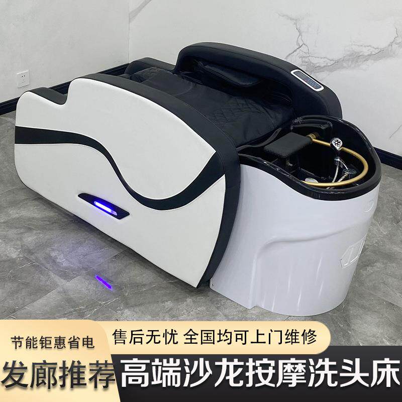 电动智能按摩洗头床理发店专用泰式平躺美发店全自动头疗床按摩床