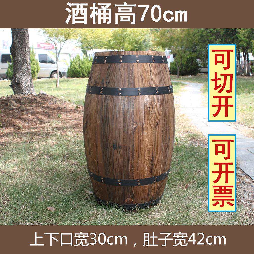 酒吧装饰碳化木啤酒桶婚庆旅舍酒庄展会装摄影道具红酒桶木桶高度