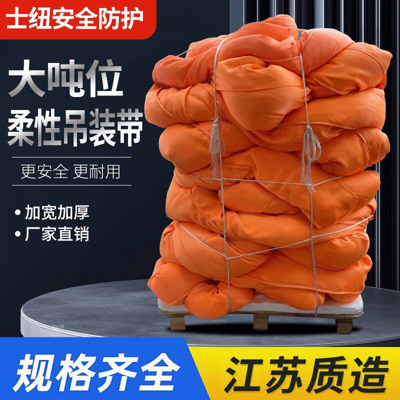 吊装带大吨位国标柔性双扣O型圆形20/30/50/100t工业起重行车吊带