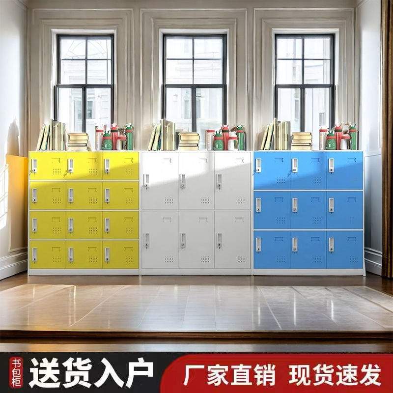 学生书包柜教室收纳柜彩色铁皮更衣柜员工存放柜幼儿园储物柜带锁