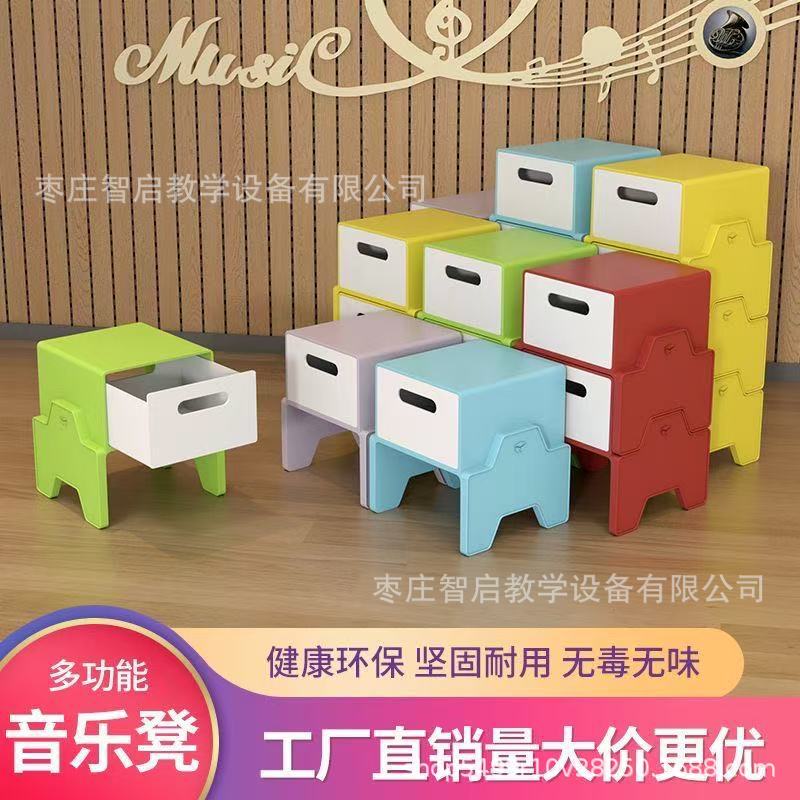 多功能抽屉音乐凳积木凳塑料注塑三面六面体音乐室学校活动大合唱