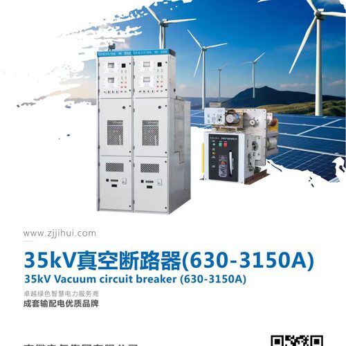 JHXGN46-40.5/GIS T1250-3150型SF6绝缘环网开关柜