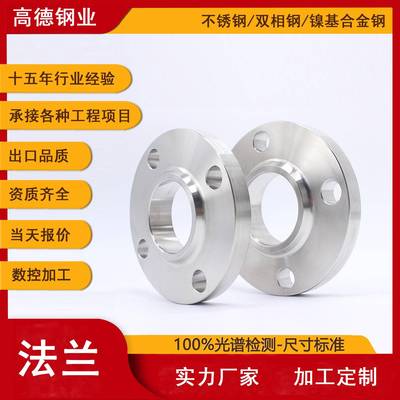 温州加工直销HG/T20594-2009不锈钢带颈平焊法兰PN16SORF