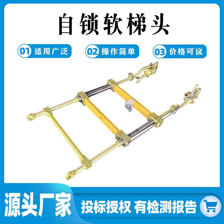 自动闭锁式挂梯带滑轮挂钩式单线飞车电力施工铝合金软梯头