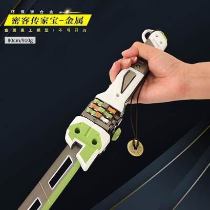 APEX游戏周边密客传家宝大号1:1隐秘之刃武器模型金属玩具摆件