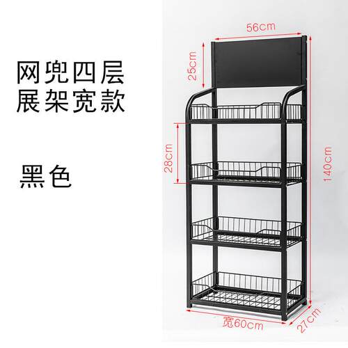 展示架置物架货架超市展示架洞洞板置物架货架超市建材小货架