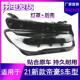 适用于帝豪S大灯罩21 22新款 帝豪S前大灯罩透明灯面外壳后壳底座
