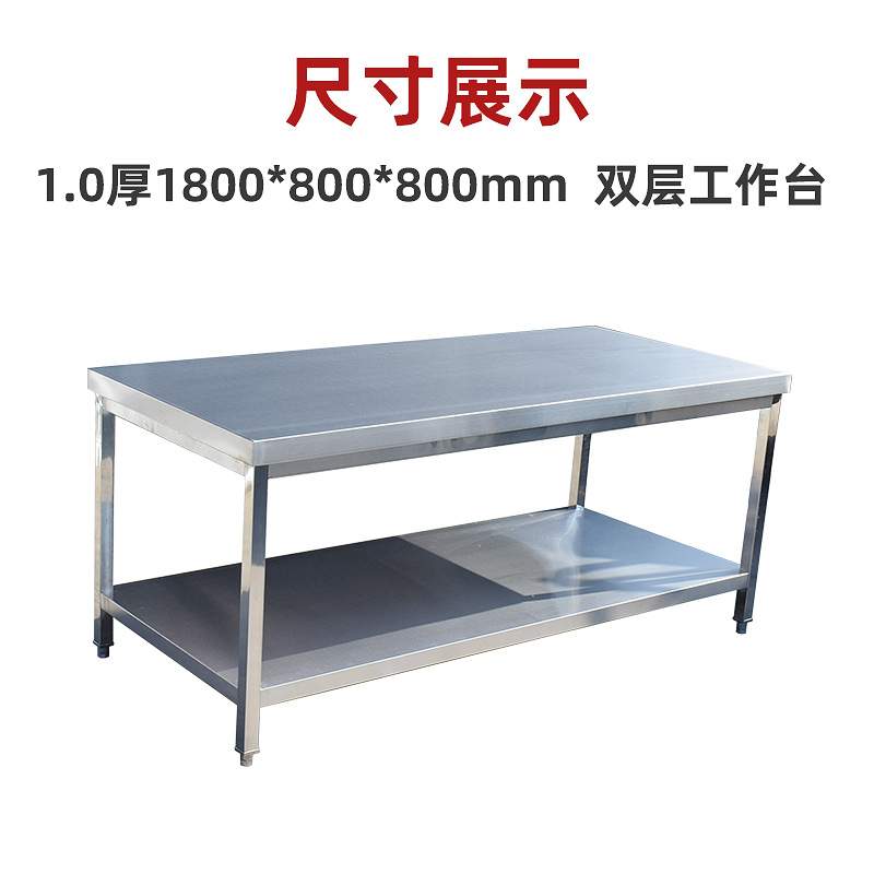 加厚304不锈钢工作台双层三层异形厨房操作台商用201桌面储物桌子