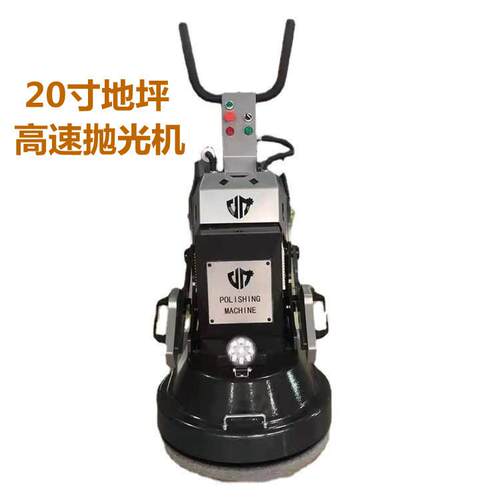 27寸高速抛光机686羊角手把混凝土抛光机380V大理石晶面高抛机