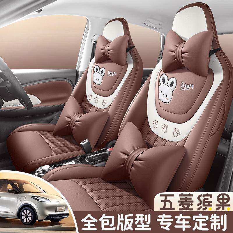 2023款五菱缤果专用座套四季通用全包汽车坐垫卡通内饰改装座椅套