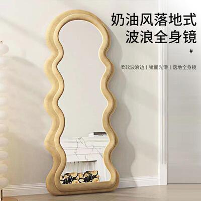 星城奶油风落地式波浪全身镜家用衣帽间轻奢穿衣镜理