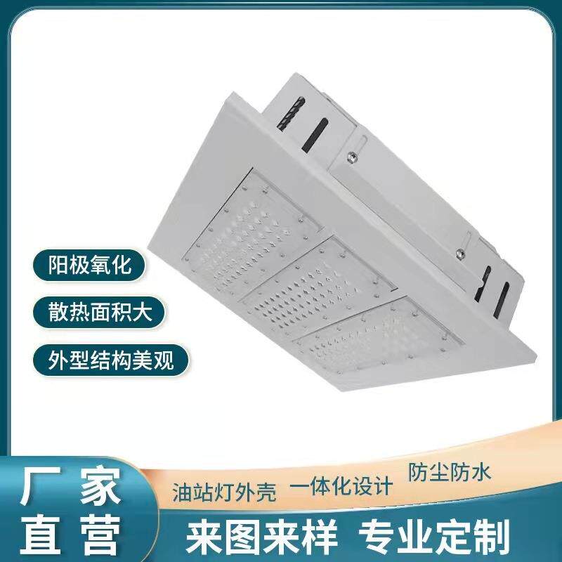 供应隧道灯模组外壳户外投光灯外壳压铸LED铝合金外壳套壳