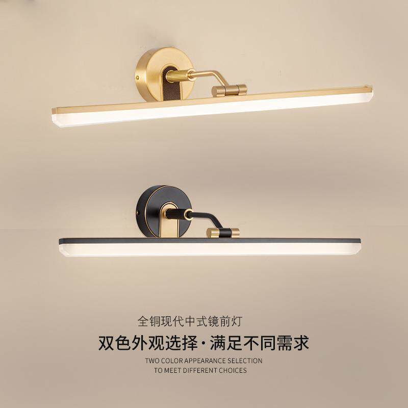新中式镜前灯现代简约led梳妆台化妆镜柜灯浴室厕所壁灯