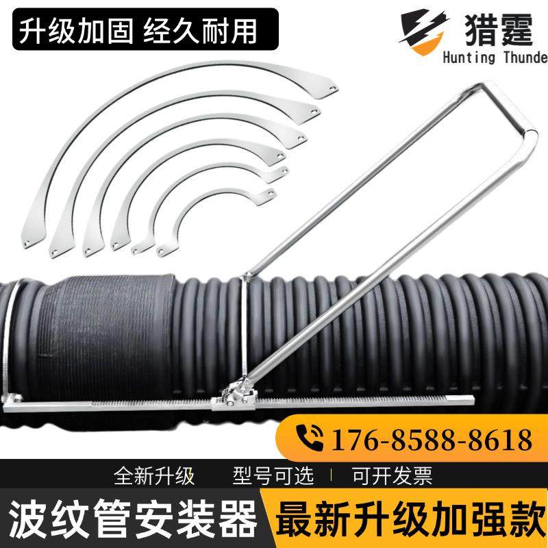 HDPE双壁波纹管拉紧器安装神器连接工具pe管道安装器拉紧器接管器