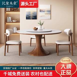 现代简约奶油风岩板实木餐桌原木色轻奢家用带转盘喇叭口圆桌饭桌