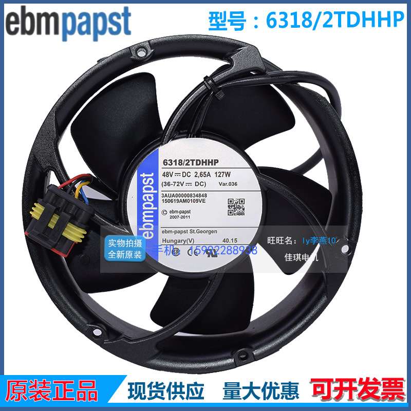 原装ebmpapst 6318/2TDHHP 2TDH4P 48V 66W/127W 四线pwm散热风扇