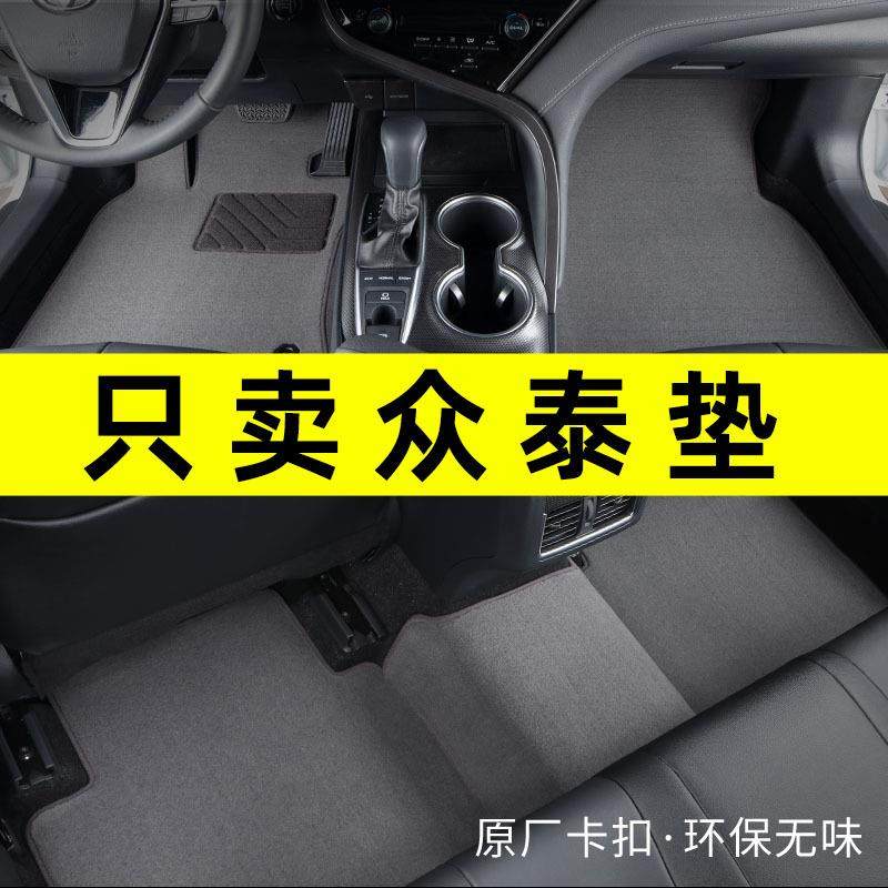 众泰t600脚垫e200Z300SR7SR95008大迈x5专用汽车脚垫原厂地毯