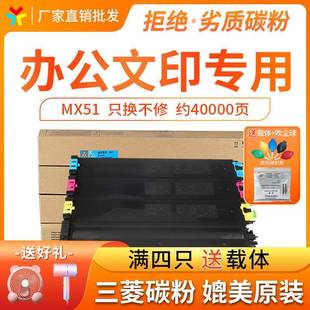 5110 尚美適用于夏普MX51粉盒MX4110N 4141 5111 4140 5140墨粉盒