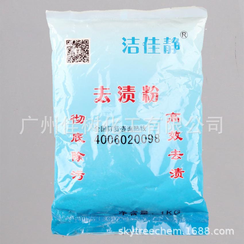 20公斤一件餐具免洗去渍粉密胺美耐皿餐具洗碗消毒漂白去污粉