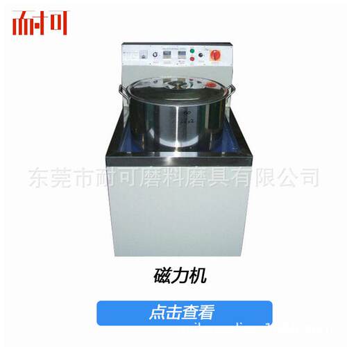 东莞磁力研磨抛光机生产锌合金铝合金去披锋机溜光机