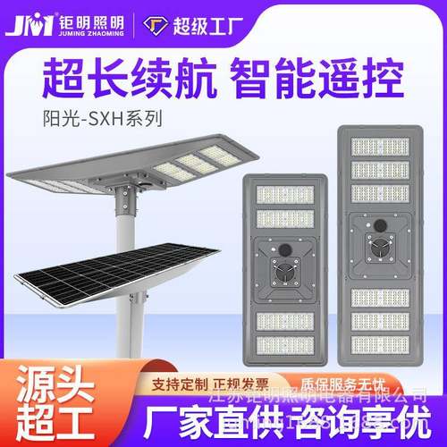 阳光系列户外超亮3-7米两侧自动亮灯LED一体化太阳能路灯