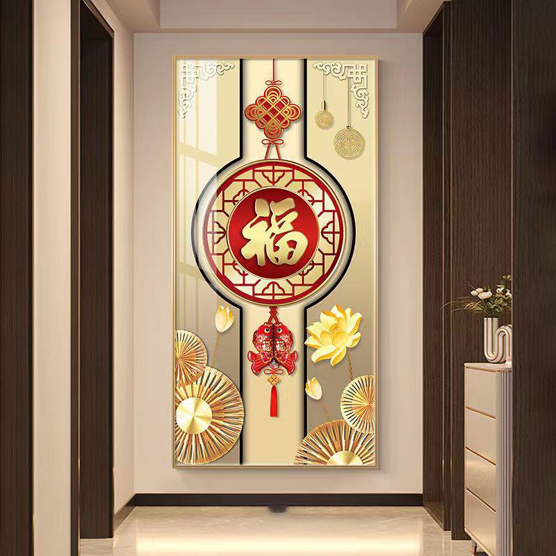 福字挂画中国结玄关装饰画入户正对进门走廊过道中堂壁画轻奢风