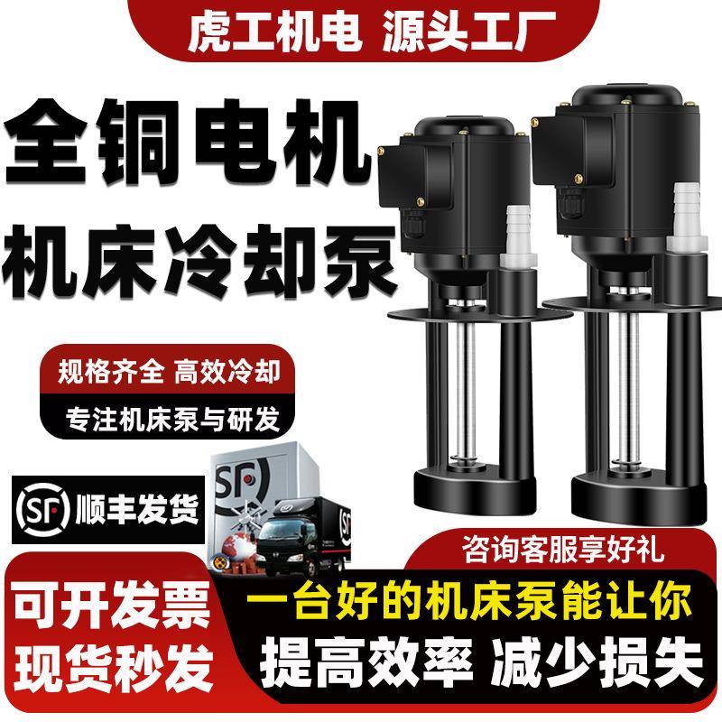 机床冷却水泵车床油泵DB三相电泵40W循环线切割磨床AB25/90w/380v