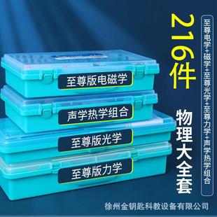 初中物理实验器材全套电学电路初二初三中考实验升级学具教具
