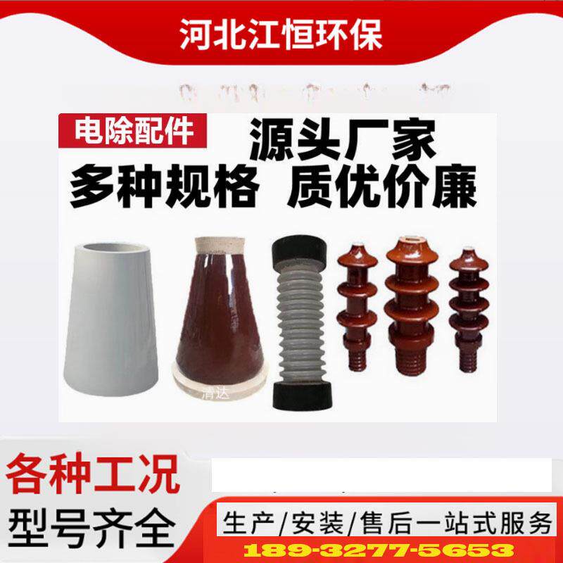 静电除尘器支撑瓷缸承压瓷瓶高压陶瓷电除尘支柱绝缘子除尘器瓷套