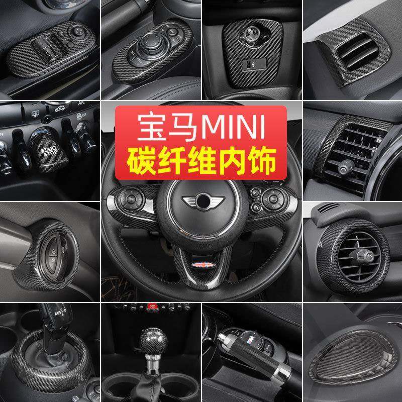 适用于mini汽车F55/F56出风口碳纤维F54/F60方向盘内饰改装饰,特色手工艺,其他特色工艺品,淘宝优惠券,粉丝福利购,淘宝优惠卷