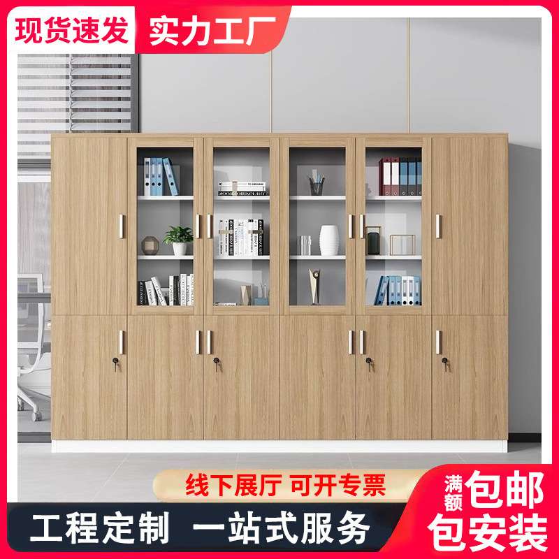 办公文件柜木质资料柜简约现代板式财务档案柜高柜员工储物柜书柜