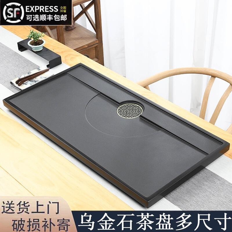 乌金石茶盘排水家用简约茶具客厅石盘天然石头单盘整块石茶台拖盘