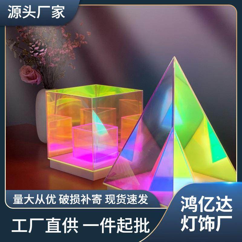 炫彩金字塔魔方台灯露营灯卧室三角摆件装饰网红电竞房桌面氛围灯,自行车/骑行装备/零配件,更多零件/配件,淘宝优惠券,粉丝福利购,淘宝优惠卷