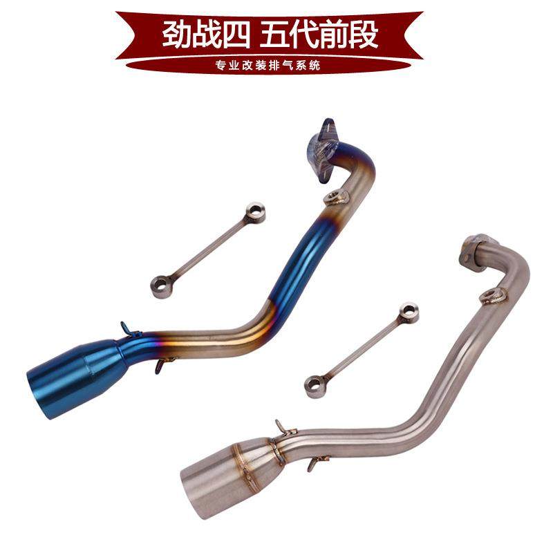 适用于摩托踏板车劲战45代改装排气管劲战四代五代排气管前段