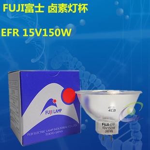 富士能Fujinon99胃镜冷光源灯泡富士灯杯EFR15V150W