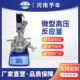 不锈钢高压反应釜TGYF 500ml微型高压反应釜河南予华 250 C50 100