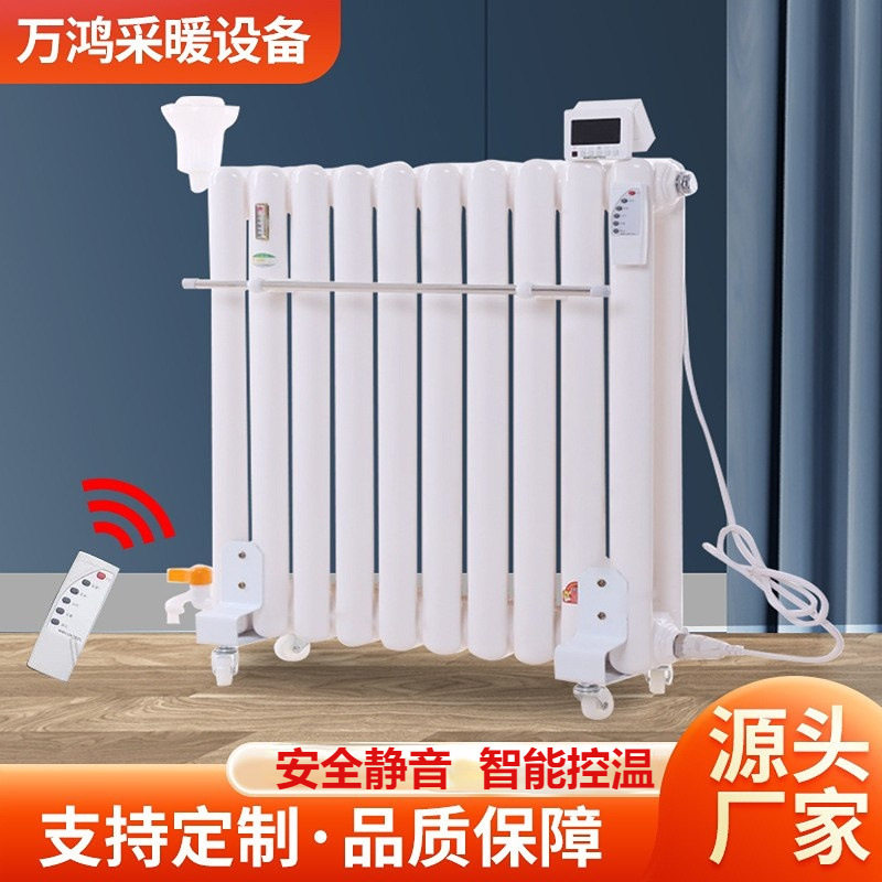 注水取暖器智能电暖气片水循环家用可移动式电暖器大水道电暖气片