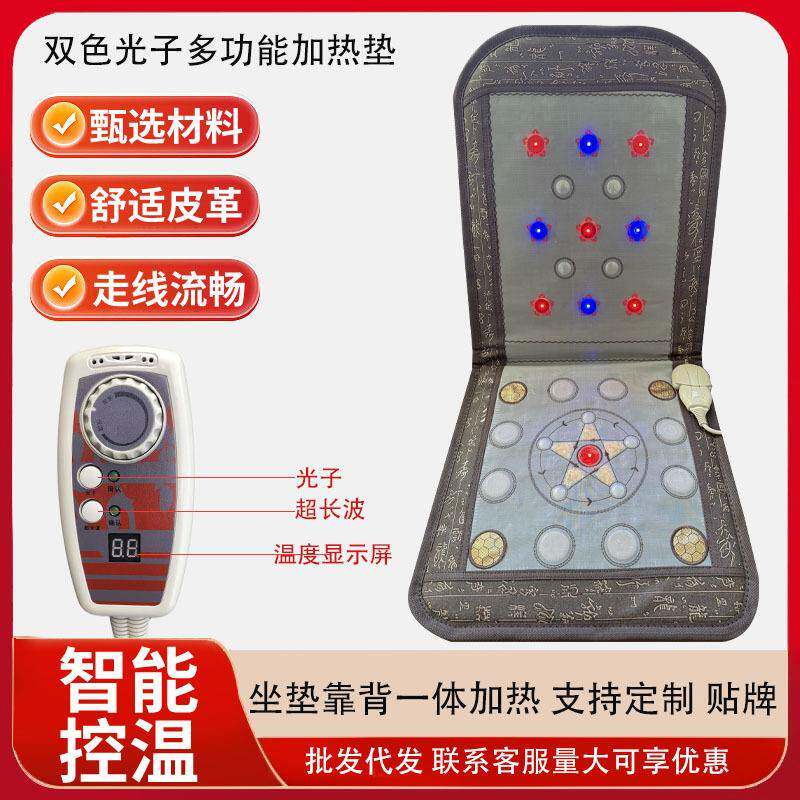 光子加热床垫温热黄水晶磁石光子家用靠背坐垫电加热靠垫