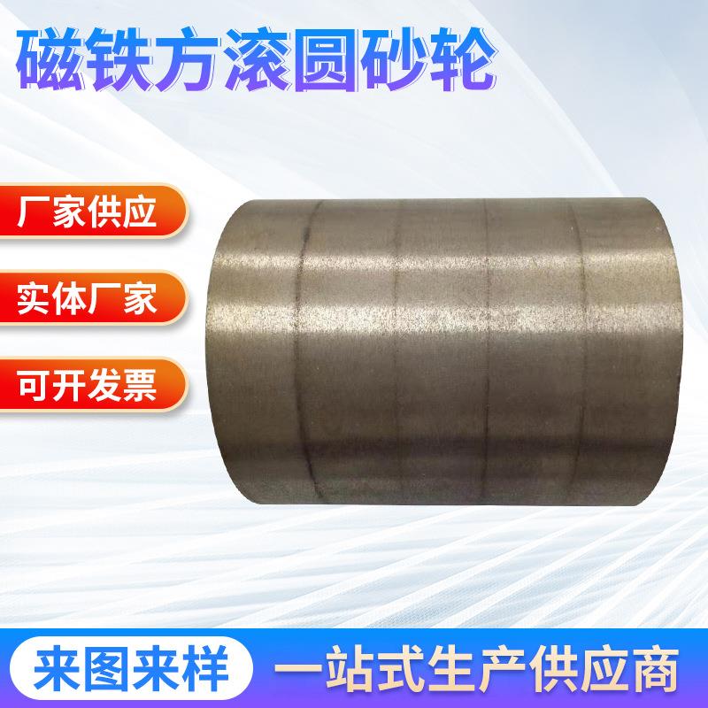 磁铁打磨方滚圆砂轮磨床圆砂轮CBN砂轮电镀抛光金刚石砂轮