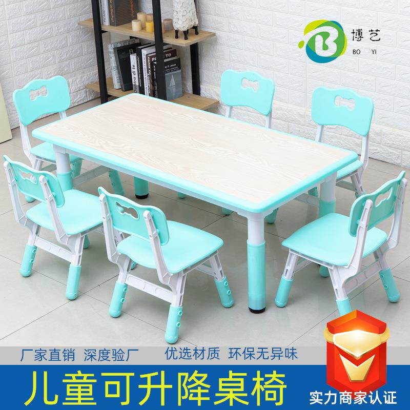 幼儿园桌椅儿童可升降长方形课桌套装家用宝宝玩具学习写字桌椅