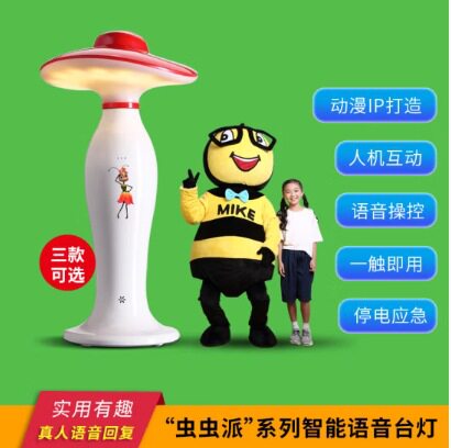 超维Choworld SL3500B“虫虫派系列”智能语音台灯（离线语音版）