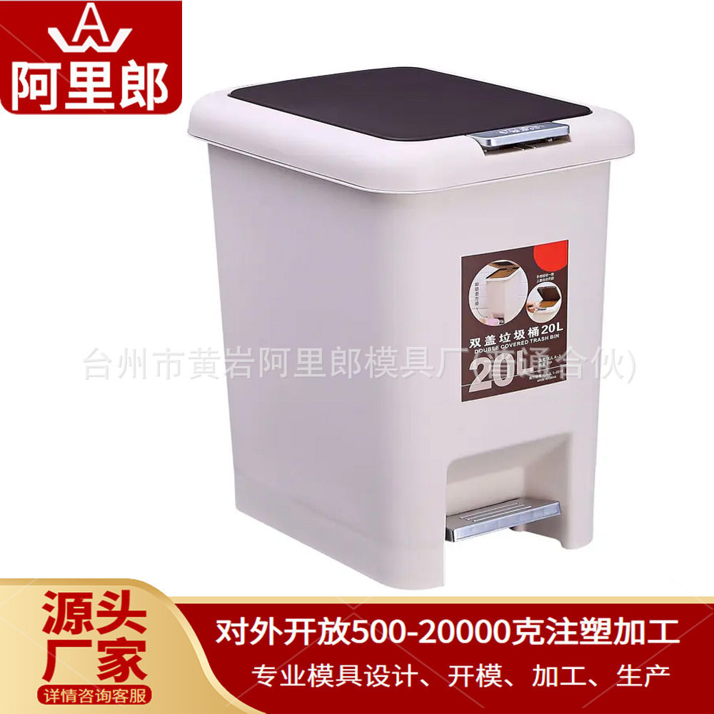 脚踏式塑料垃圾桶模具按压垃圾桶模具厨余脚踏带盖垃圾桶模具注塑