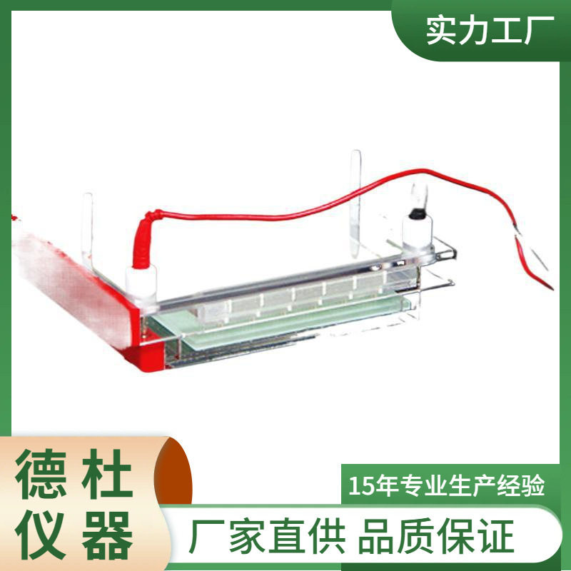 供应DYCP-44P快速凝胶电泳仪电泳槽