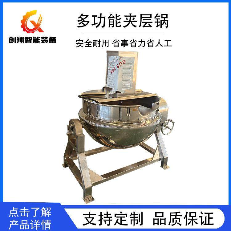 大型餐厅食堂卤煮夹层锅电加热卤煮锅多功能熬汤烧菜熬粥设备,特色手工艺,其他特色工艺品,淘宝优惠券,粉丝福利购,淘宝优惠卷