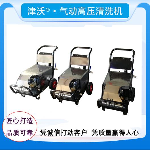 津沃牌JW2015Q适用于石油海上钻井平台200bar防爆气动高压清洗机