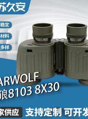 Lcantu徕佳图战狼81038x30高清防水望远镜免调焦系列探索望远镜
