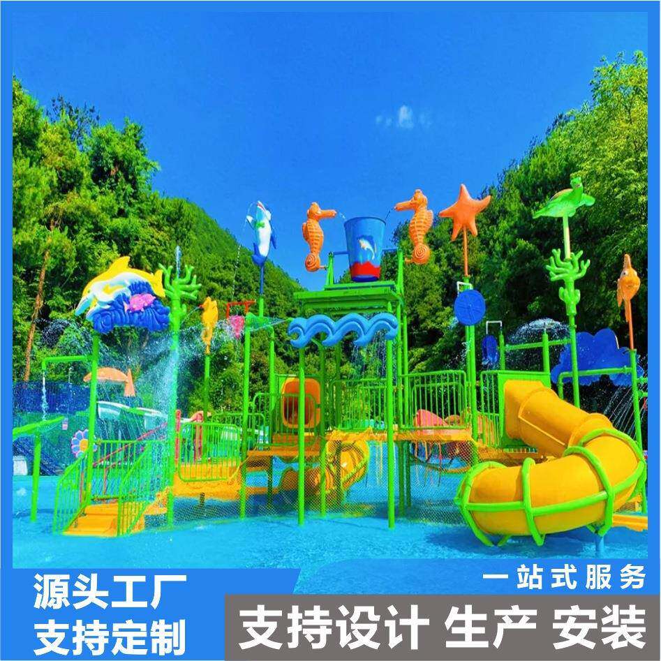 户外水上游乐设备儿童泳池水寨滑梯不锈钢戏水小品喷水设施室外